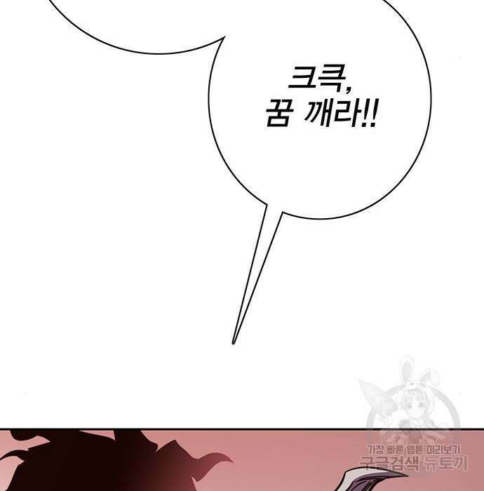 엑스애쉬 69화 83