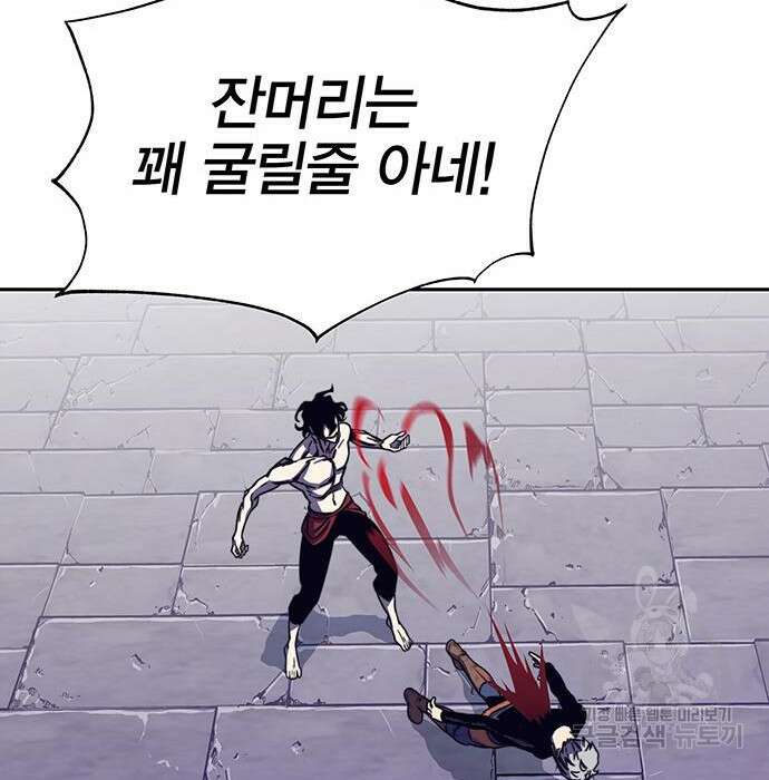 엑스애쉬 69화 89