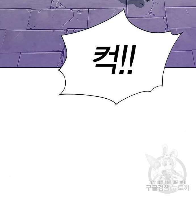 엑스애쉬 69화 90