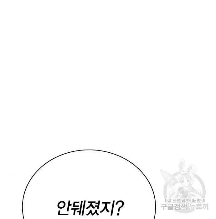 엑스애쉬 69화 91