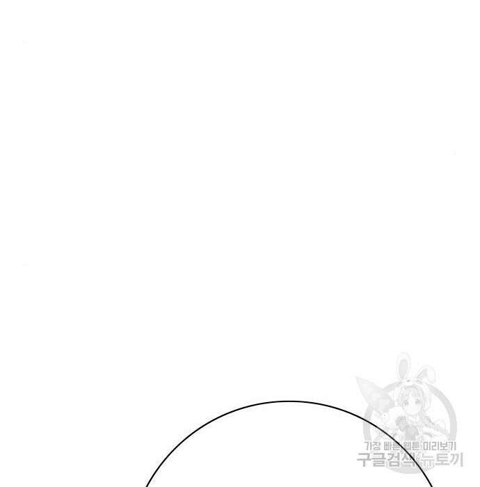 엑스애쉬 69화 94