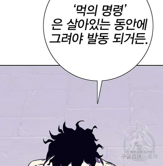 엑스애쉬 69화 95
