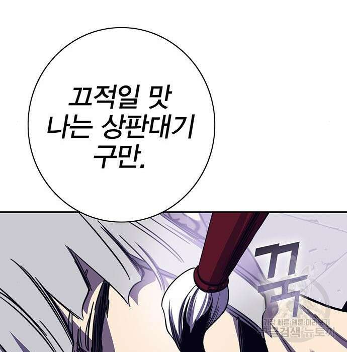 엑스애쉬 69화 99