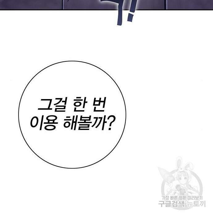 엑스애쉬 69화 104