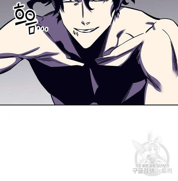 엑스애쉬 69화 106