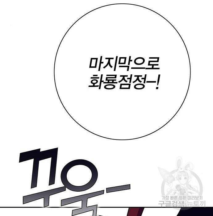 엑스애쉬 69화 107
