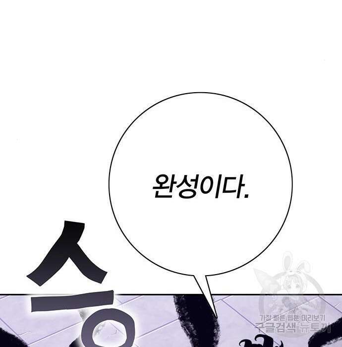 엑스애쉬 69화 109