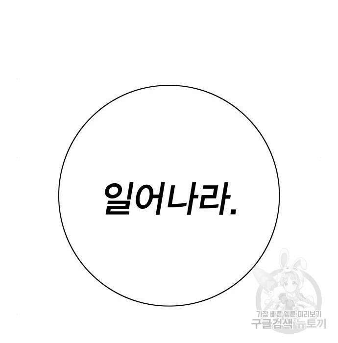 엑스애쉬 69화 111