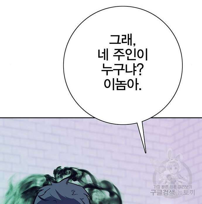 엑스애쉬 69화 117