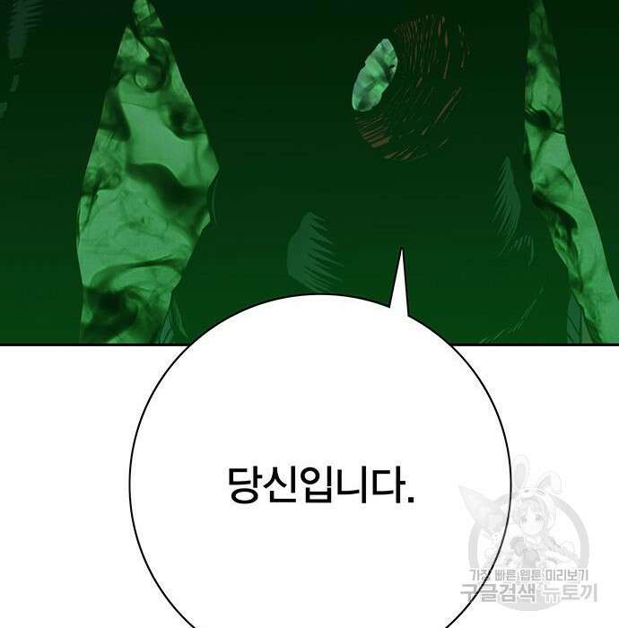 엑스애쉬 69화 122