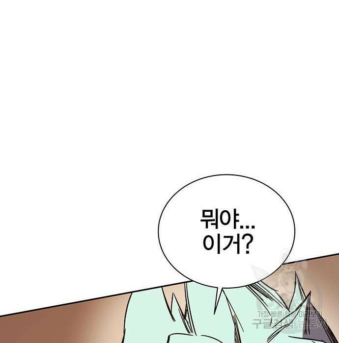 엑스애쉬 69화 129
