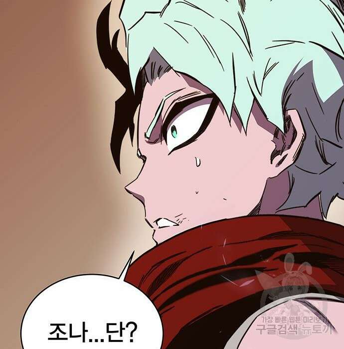 엑스애쉬 69화 130