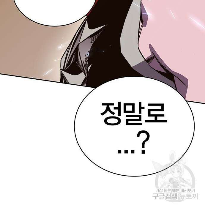 엑스애쉬 69화 131