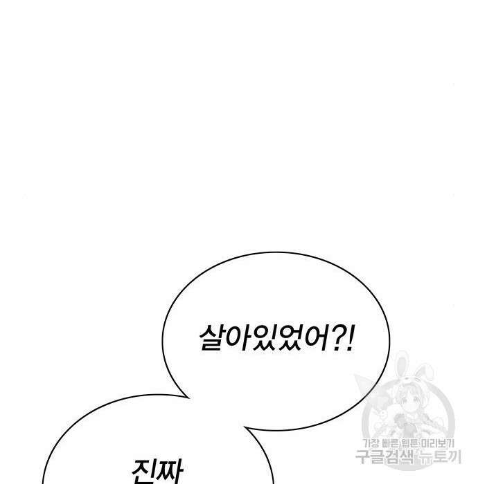 엑스애쉬 69화 132