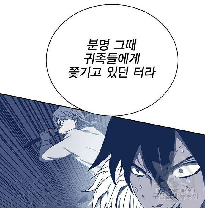 엑스애쉬 69화 135