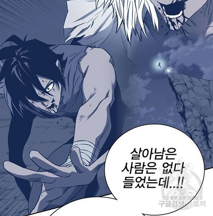 엑스애쉬 69화 136