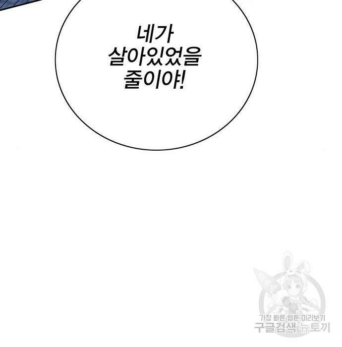 엑스애쉬 69화 137