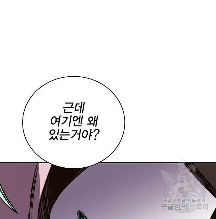 엑스애쉬 69화 138