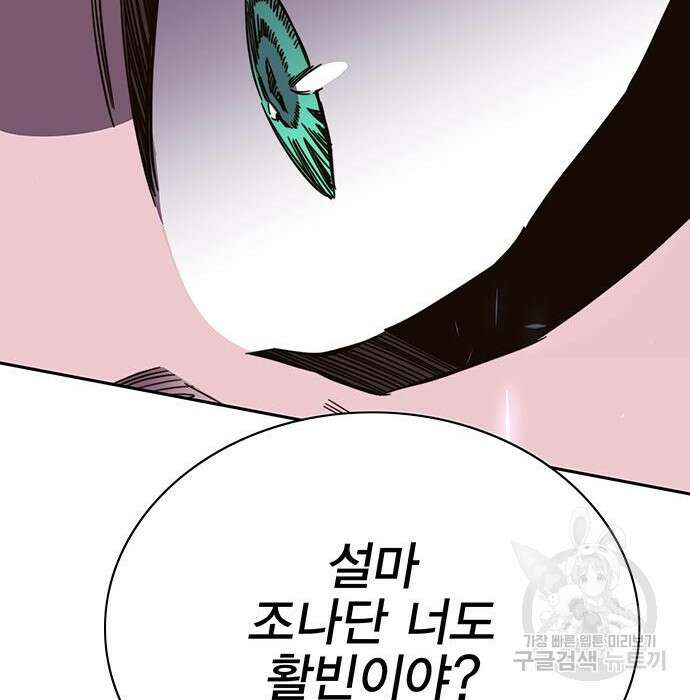 엑스애쉬 69화 139