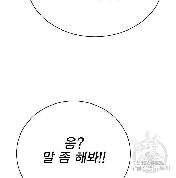 엑스애쉬 69화 140