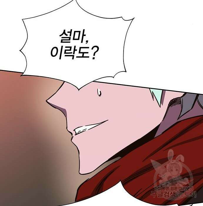 엑스애쉬 69화 146