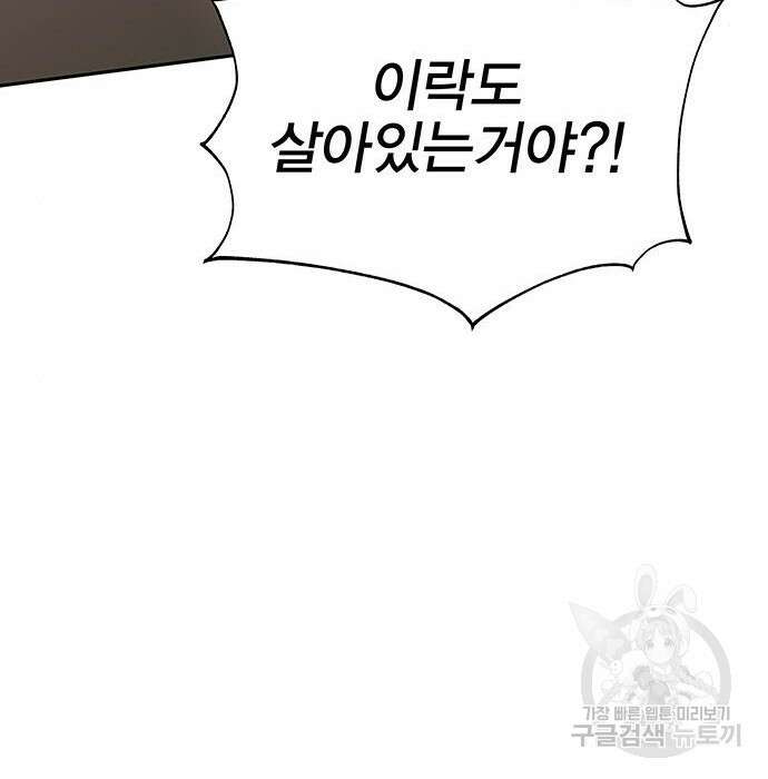 엑스애쉬 69화 147