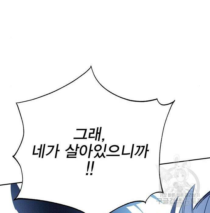 엑스애쉬 69화 148