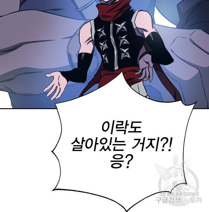 엑스애쉬 69화 150
