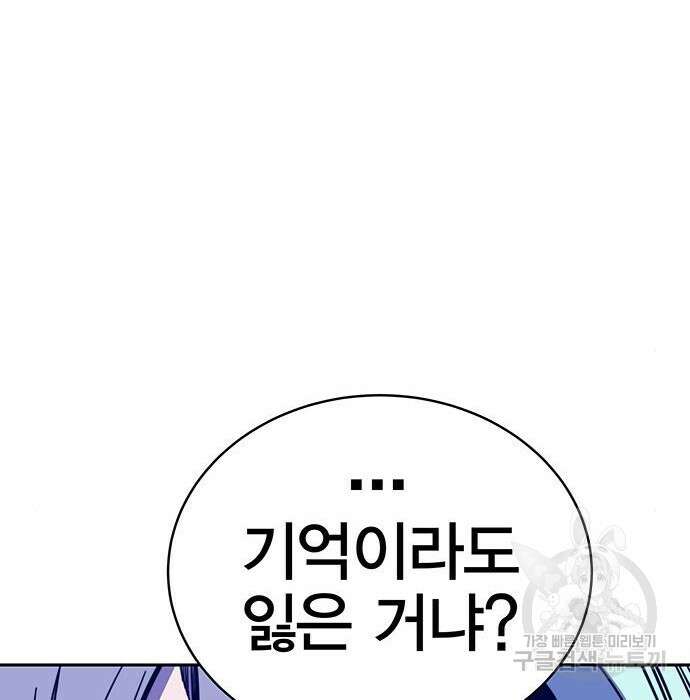 엑스애쉬 69화 152