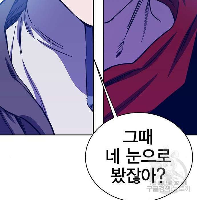 엑스애쉬 69화 154
