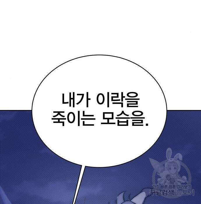 엑스애쉬 69화 156