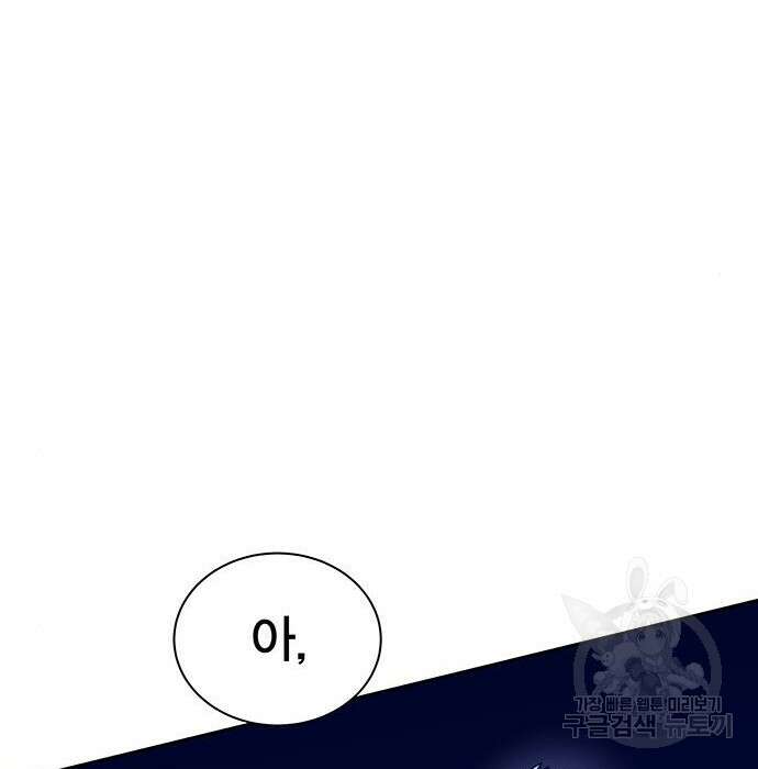엑스애쉬 69화 159
