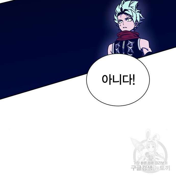 엑스애쉬 69화 160