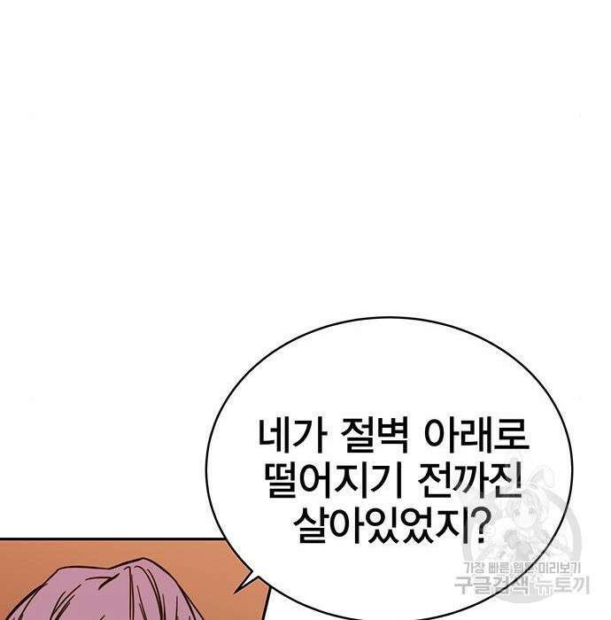 엑스애쉬 69화 161