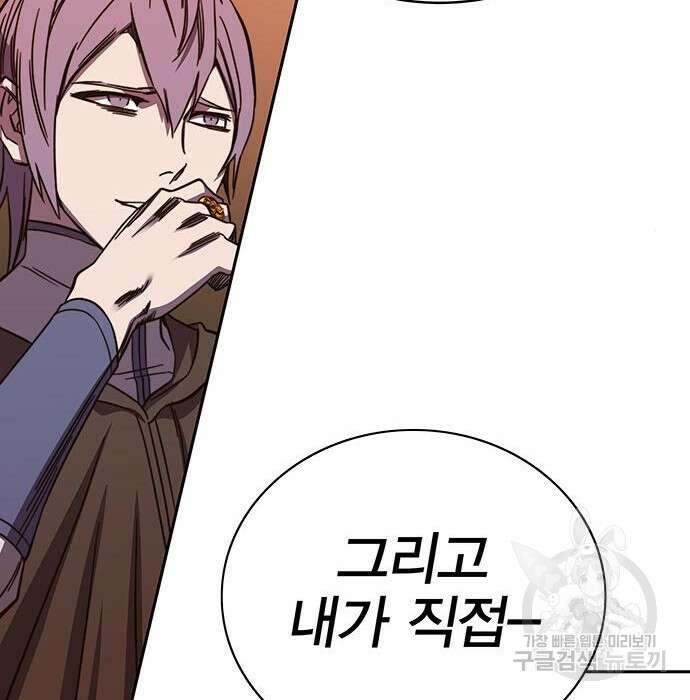 엑스애쉬 69화 162