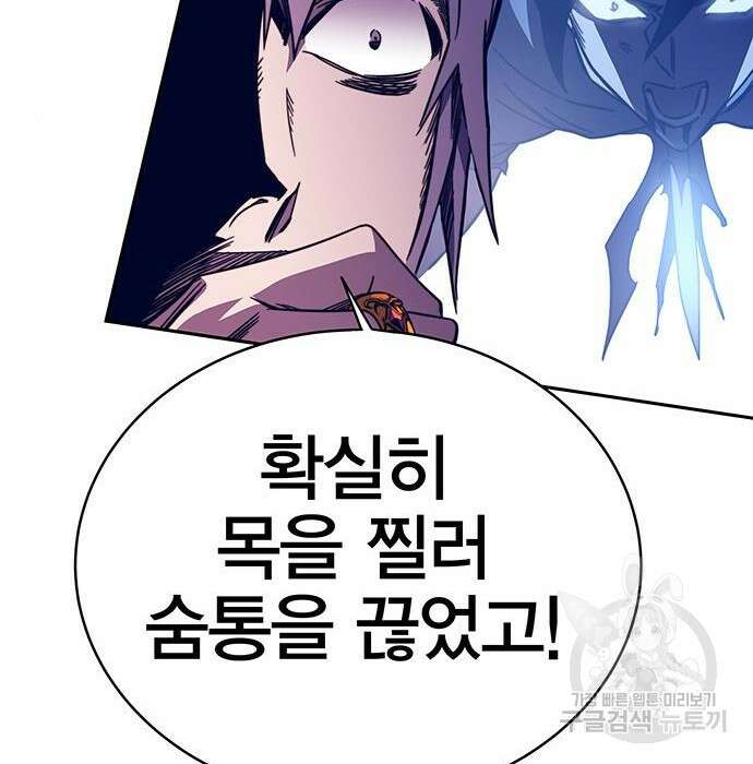 엑스애쉬 69화 164