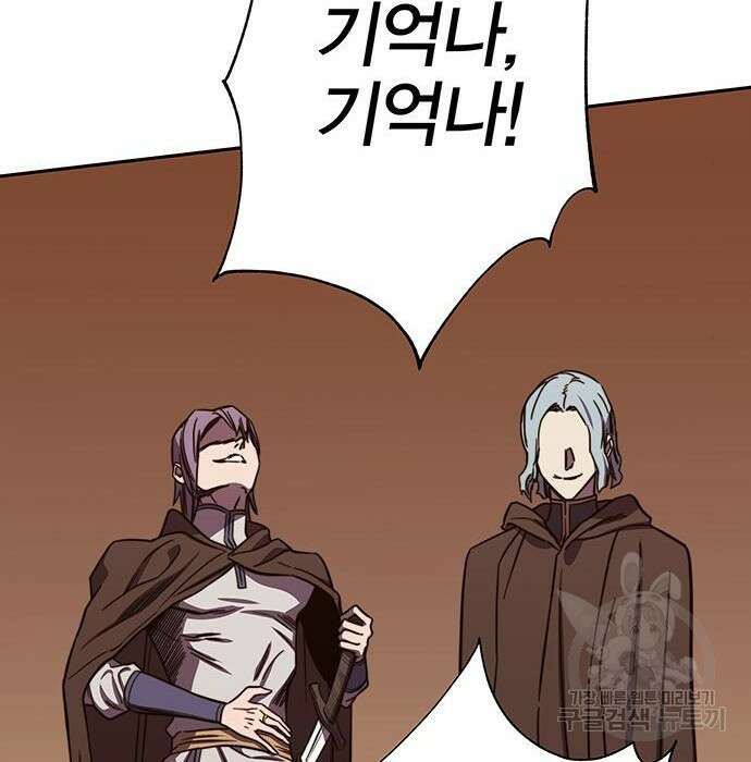 엑스애쉬 69화 166