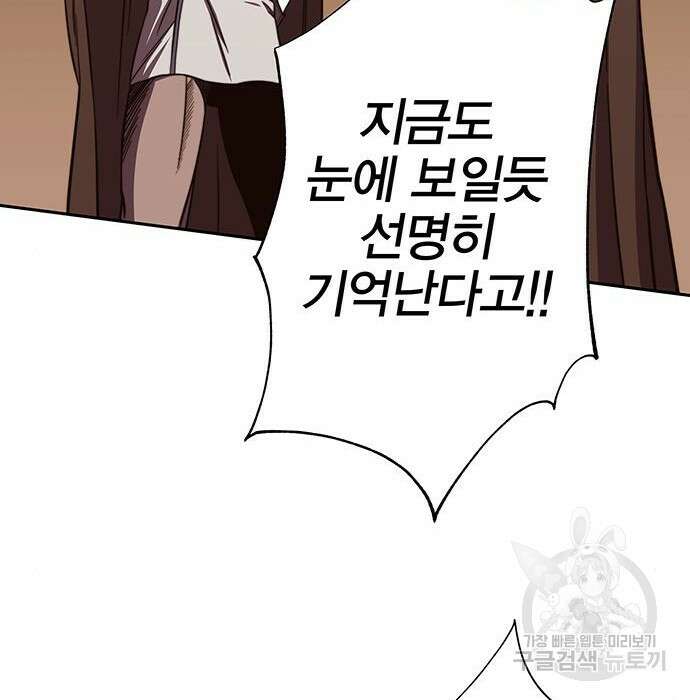 엑스애쉬 69화 167