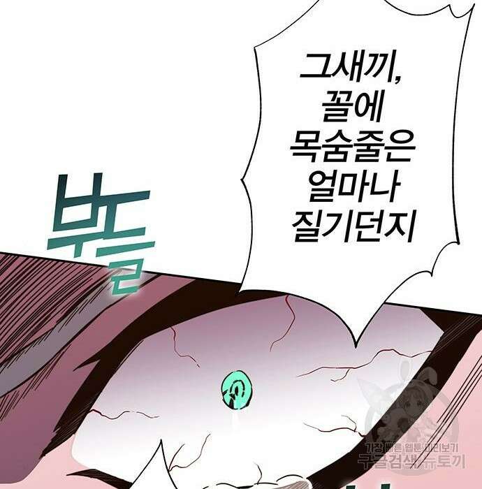 엑스애쉬 69화 168