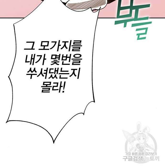 엑스애쉬 69화 169