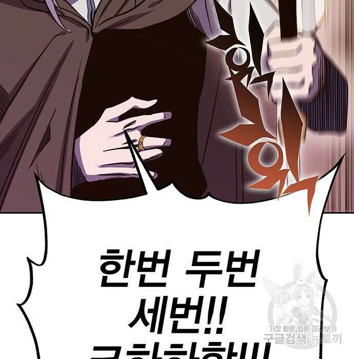 엑스애쉬 69화 171