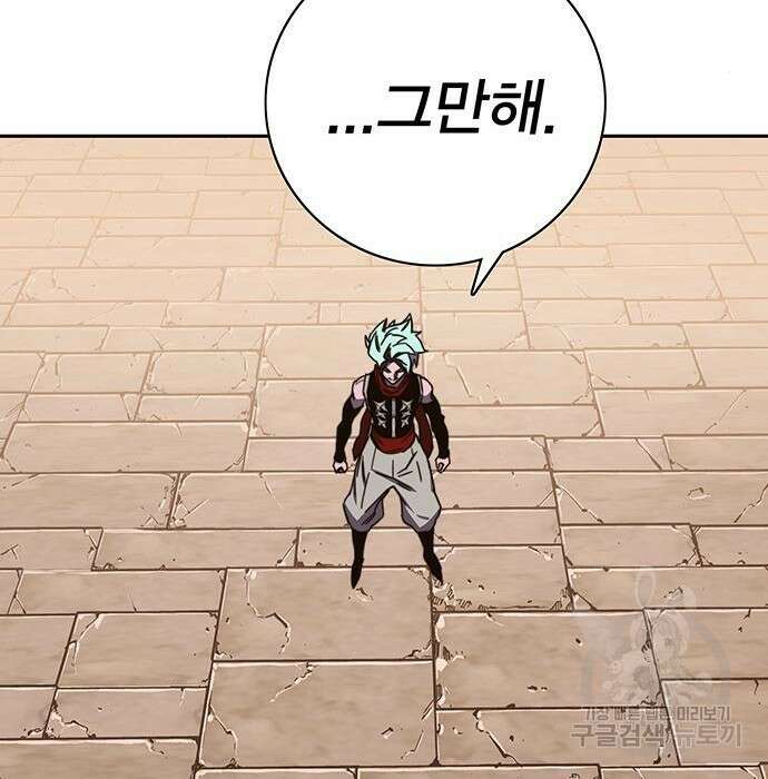 엑스애쉬 69화 174