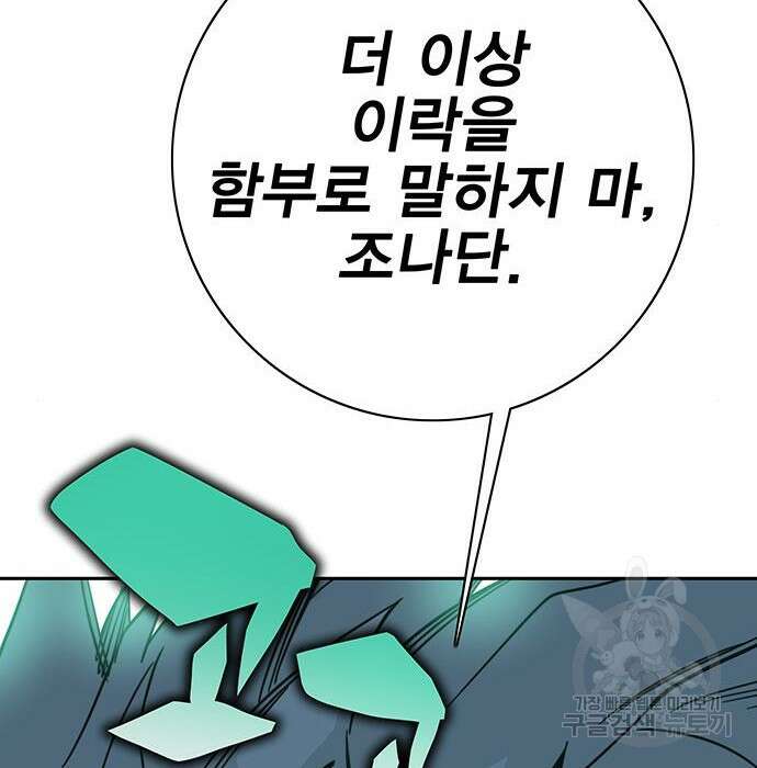 엑스애쉬 69화 177