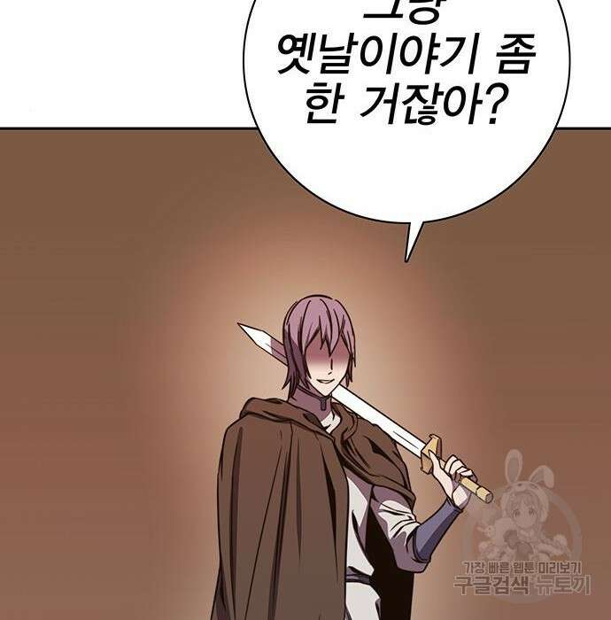 엑스애쉬 69화 181