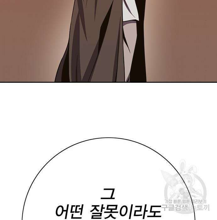 엑스애쉬 69화 182