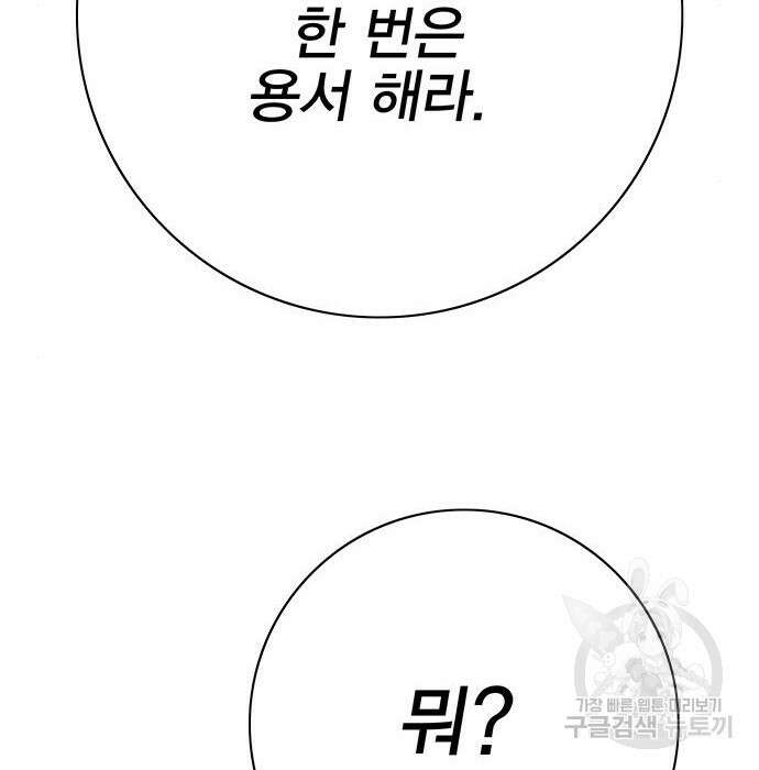 엑스애쉬 69화 183