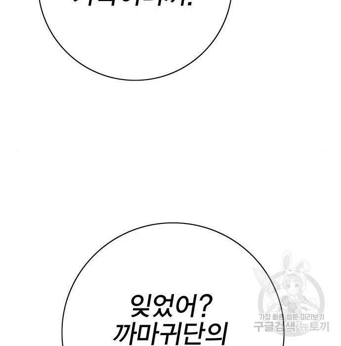 엑스애쉬 69화 186