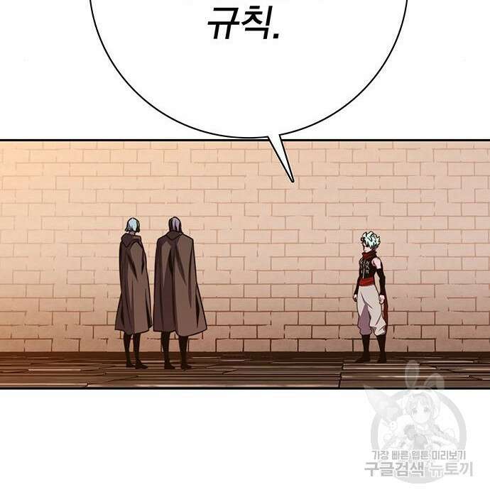엑스애쉬 69화 187