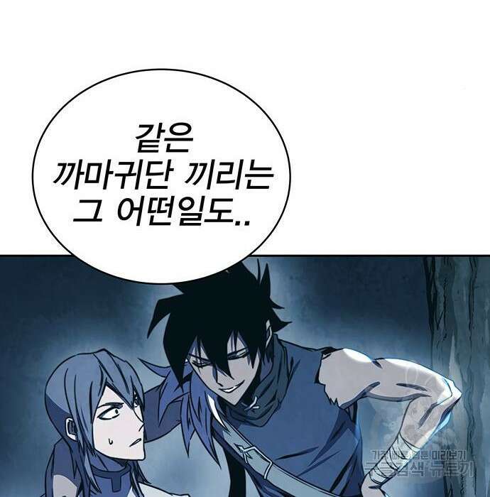 엑스애쉬 69화 189