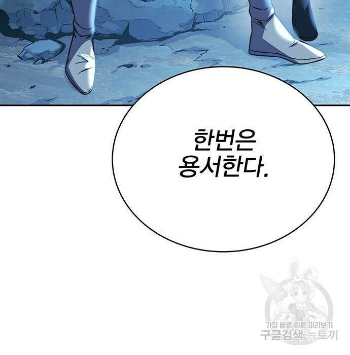 엑스애쉬 69화 191